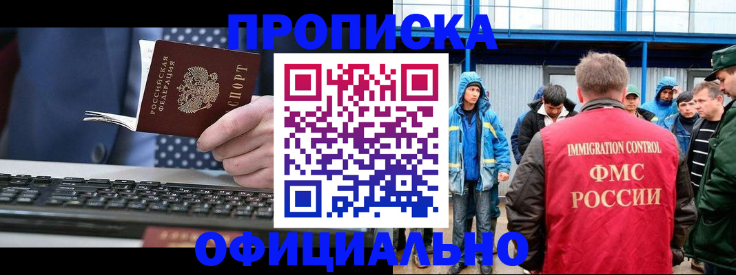 прописка для кредита в Приозерске