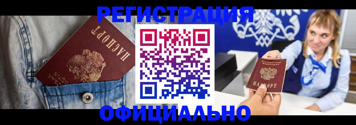 прописка 2025 в Приозерске