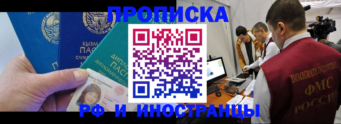 временная регистрация поиск в Приозерске