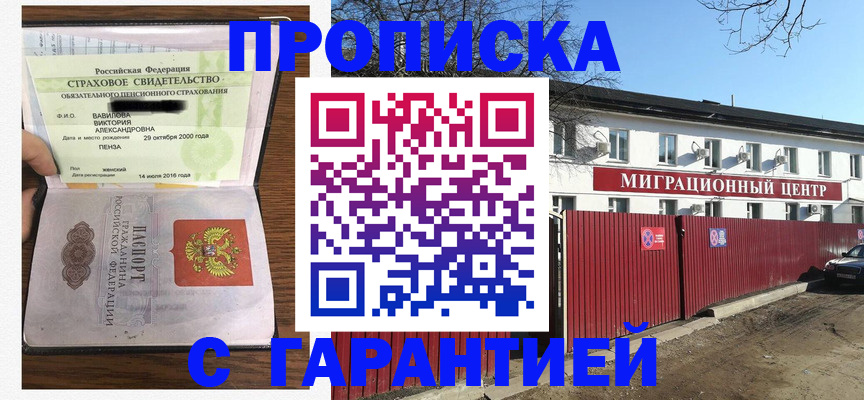 временная прописка в Приозерске