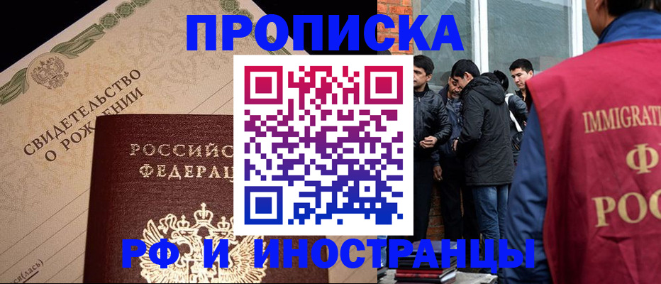 прописка иностранных граждан в Приозерске