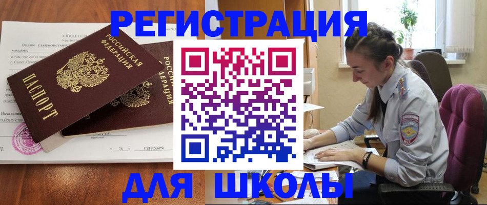 прописка поиск в Приозерске