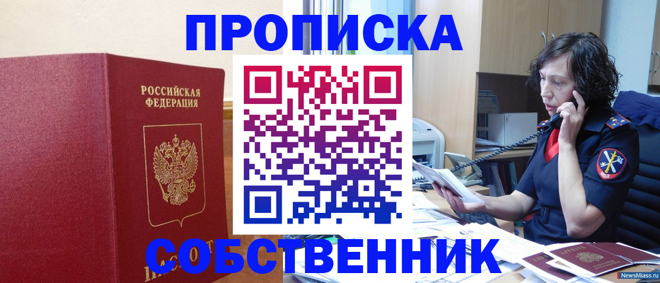 миграционный учет в Приозерске