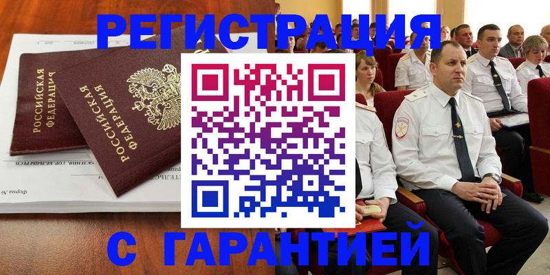 прописка от собственника в Приозерске