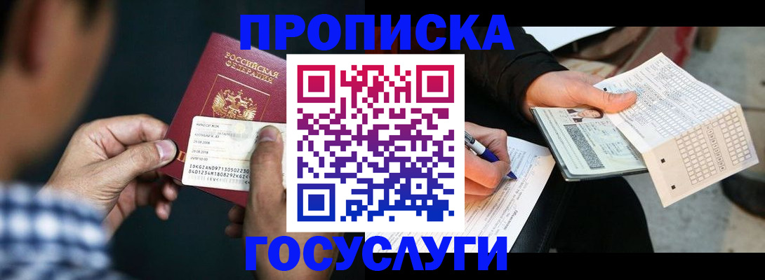 временная регистрация в квартире в Приозерске